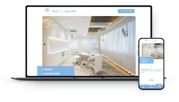 歯科クリニック様サイト